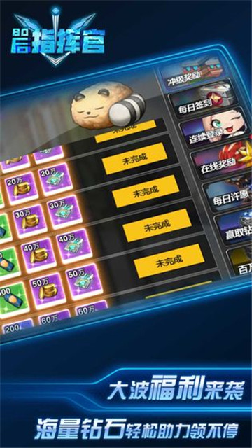 80后指挥官游戏安卓版截图