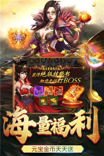 散人倍攻GM版截图