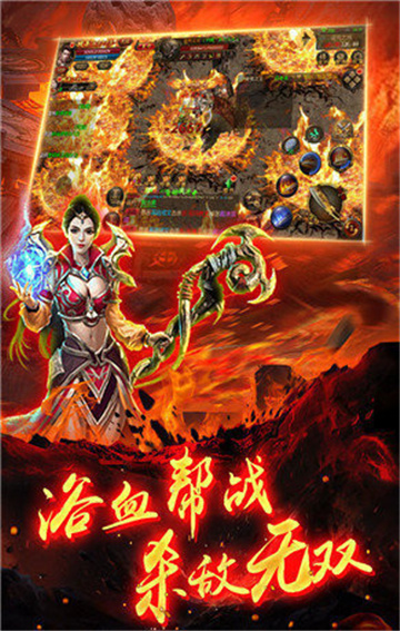 特戒霸主红包版截图