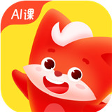 小狸AI课app
