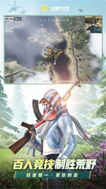 荒野行动狼人杀截图