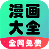 麻花空间漫画