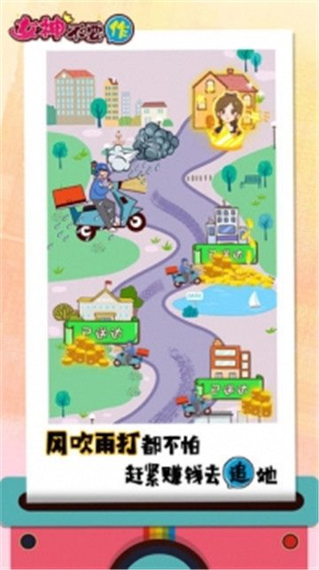 女神不要作安卓版截图