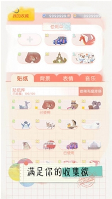 翻滚吧天神截图