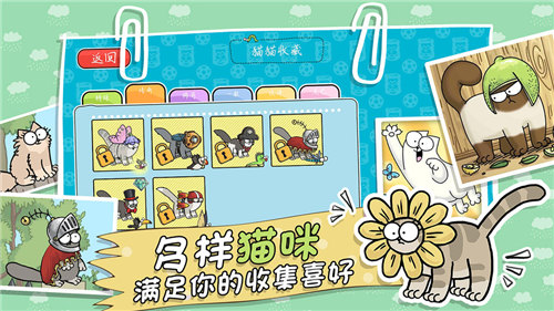 西蒙的猫跑酷手机版截图