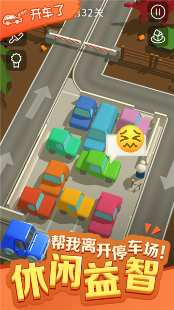 老司机停车游戏截图
