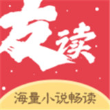 友读小说2021