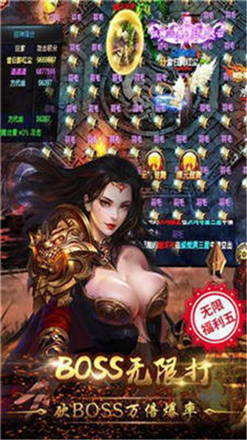 单职业战神超变版手游截图