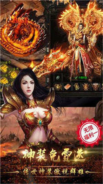 单职业战神超变版手游截图