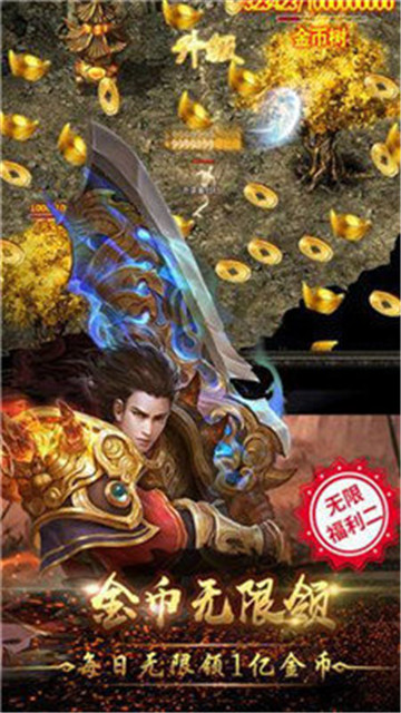单职业战神超变版手游截图