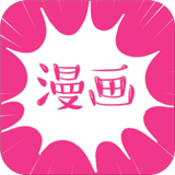 虎虎漫画老版