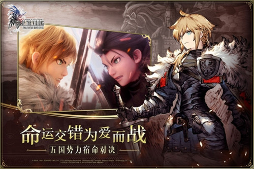 FFBE幻影战争截图