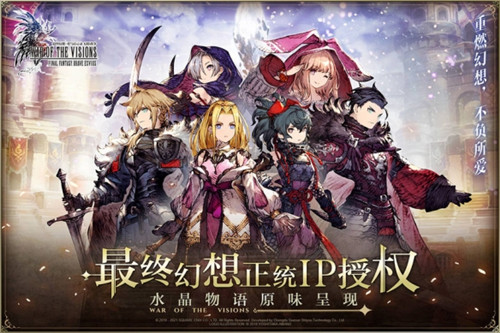 FFBE幻影战争截图