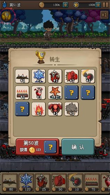 地牢防御X安卓版截图