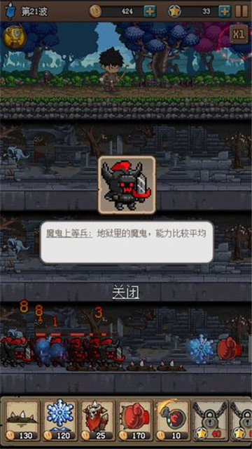 地牢防御X安卓版截图