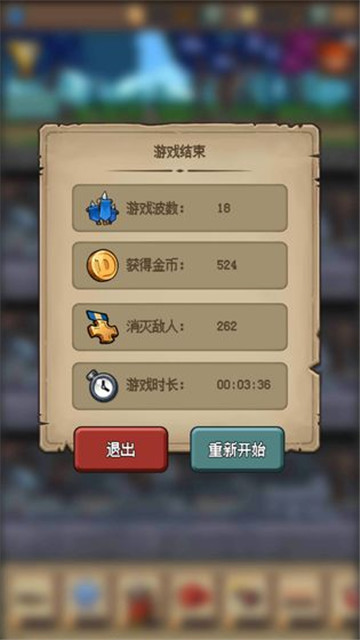 地牢防御X安卓版截图