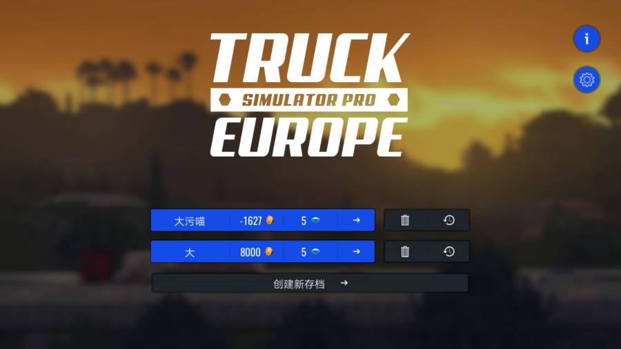 欧洲卡车模拟2EuroTruckSimulator2截图