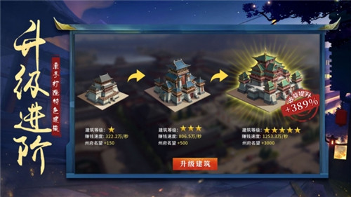 长安风云录截图
