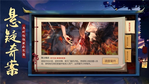 长安风云录截图