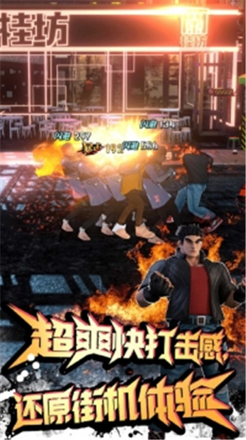 功夫快打截图