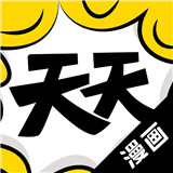 天天漫画免费版