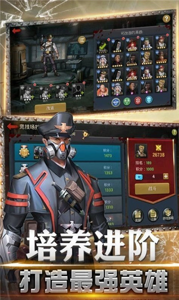 拯救者联盟游戏截图