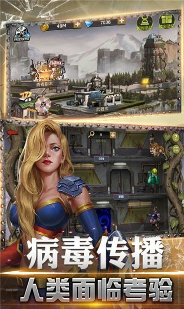拯救者联盟游戏截图