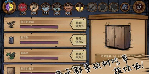荒原求生安卓版截图