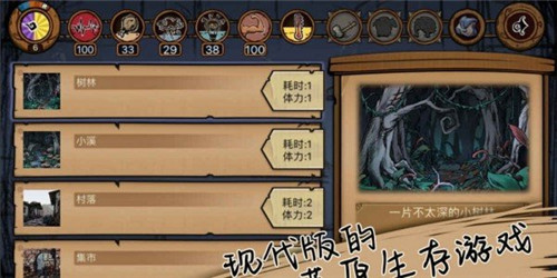 荒原求生安卓版截图