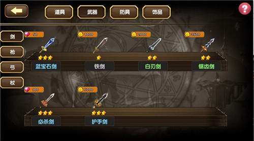 空之纹章游戏截图