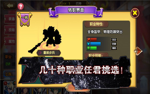 空之纹章游戏截图