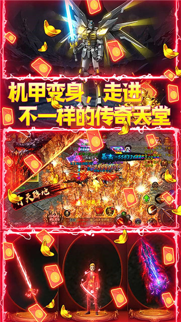 猎魔传奇梦幻机甲截图