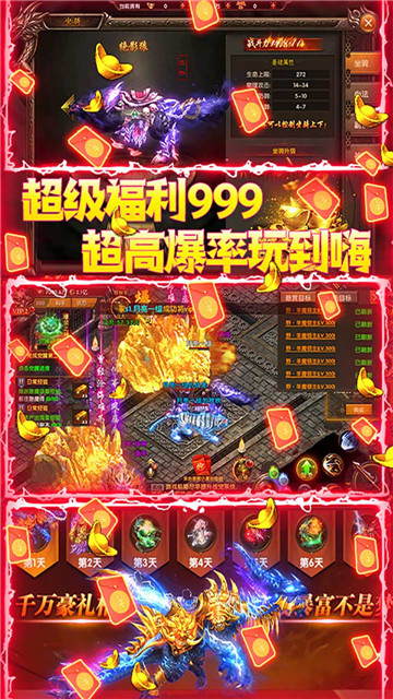猎魔传奇梦幻机甲截图