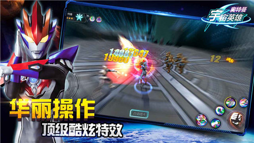 奥特曼宇宙英雄游戏正式版截图