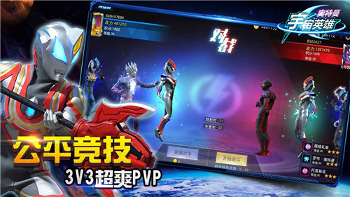 奥特曼宇宙英雄游戏正式版截图