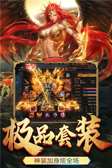 散人倍攻手游截图