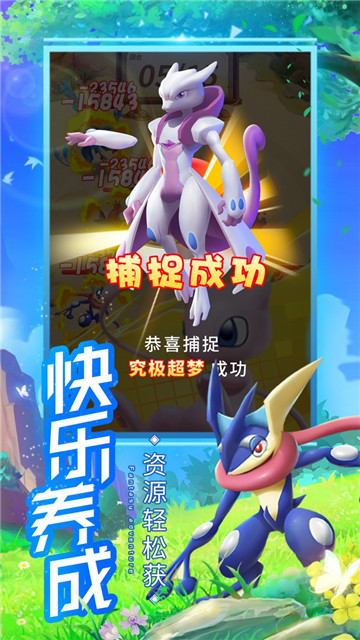 传奇训练‪家截图