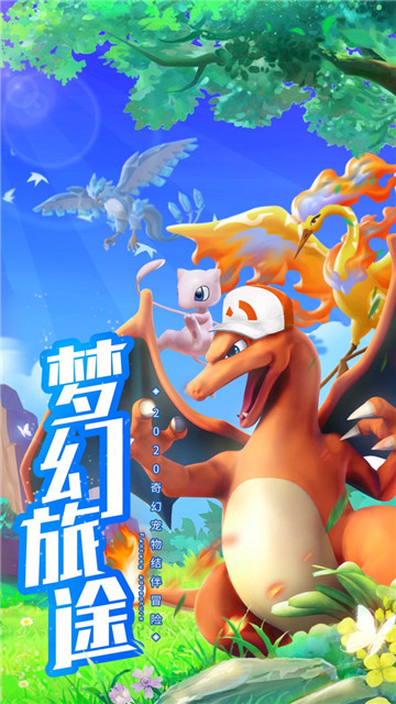 传奇训练‪家截图