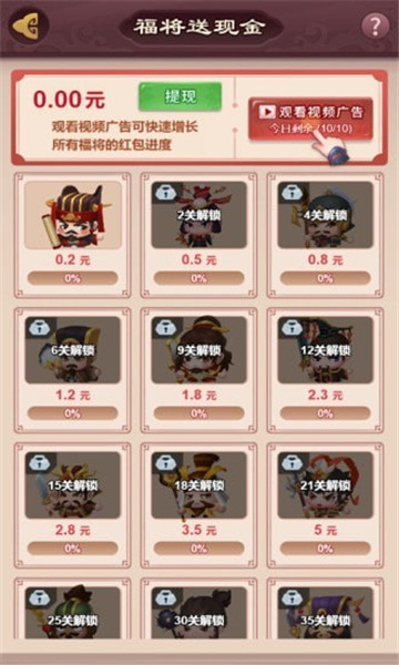 秦汉大乱斗2499截图