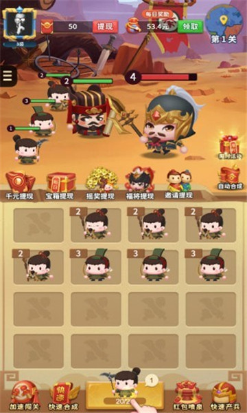 秦汉大乱斗2499截图