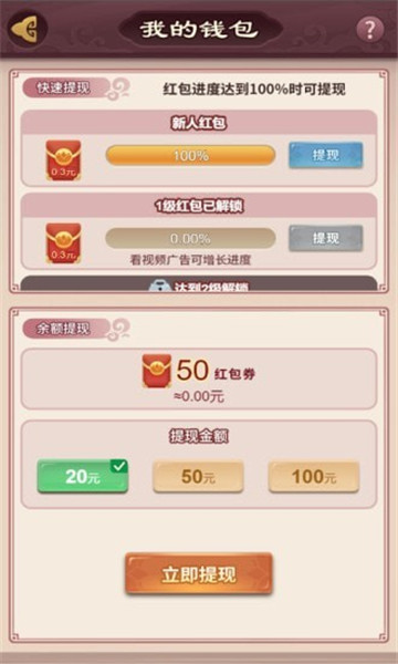 秦汉大乱斗2499截图