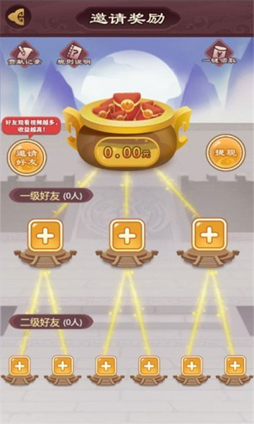 秦汉大乱斗2499截图