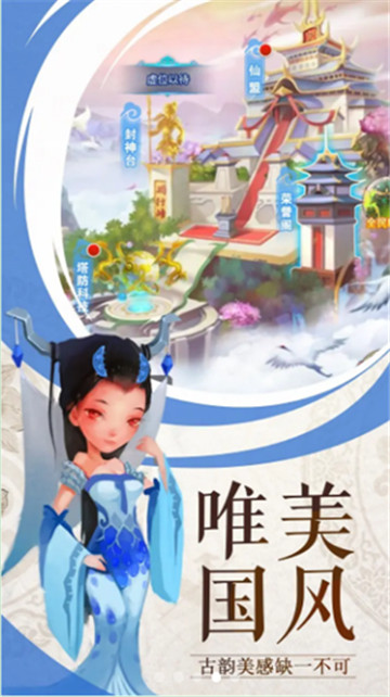 神话塔防截图