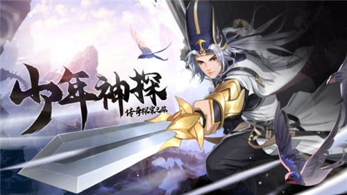 少年神探游戏截图