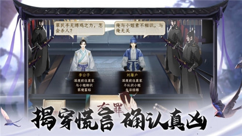 少年神探游戏截图