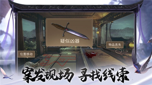 少年神探游戏截图