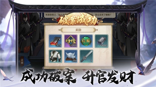 少年神探游戏截图