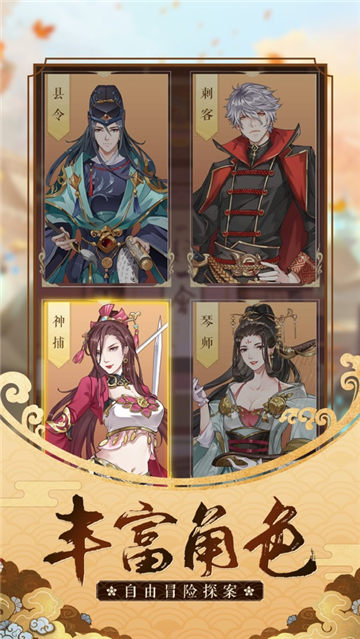 大唐女神捕手机版截图