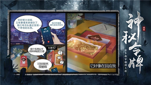 狄仁杰之迷案寻踪截图