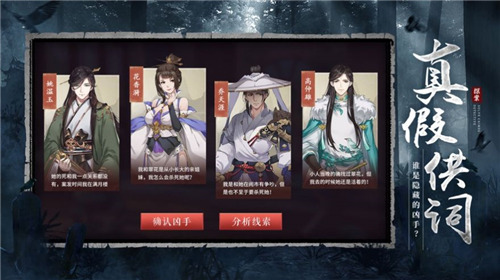 狄仁杰之迷案寻踪截图